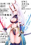  1girl absurdres bikini breasts cleavage cleavage_cutout commentary_request fate/grand_order fate_(series) flaming_sword flaming_weapon hair_ribbon head_tilt highres holding holding_sword holding_weapon horns katana large_breasts long_hair looking_at_viewer low-tied_long_hair midriff mitsudomoe_(shape) navel oni_horns purple_bikini purple_legwear red_eyes red_horns red_ribbon ribbon scabbard see-through see-through_sleeves sheath silver_hair slit_pupils smile solo swimsuit sword thighhighs tomoe_(symbol) tomoe_gozen_(fate/grand_order) tomoe_gozen_(swimsuit_saber)_(fate) translation_request very_long_hair waist_cape weapon white_background xobox 