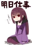  1girl black_ribbon breasts brown_eyes brown_hair cleavage dress fate/grand_order fate_(series) full_body hair_ribbon highres i.u.y long_hair long_sleeves looking_at_viewer medium_breasts pantyhose parted_lips purple_dress purple_legwear ribbon scathach_(fate)_(all) scathach_skadi_(fate/grand_order) seiza shaded_face shadow sitting sleeves_past_wrists solo translation_request very_long_hair white_background wide_sleeves 