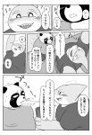  2020 absurd_res anthro belly blush bodily_fluids bonedra canid canine comic duo fish hi_res japanese_text kemono male male/male mammal marine monochrome overweight overweight_male phone raccoon_dog shark sweat tanuki text 