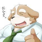  1:1 2014 anthro belly blush brown_body brown_fur canid canine canis clothing domestic_dog emufu eyes_closed fur humanoid_hands japanese_text kemono male mammal necktie overweight overweight_anthro overweight_male portrait shirt simple_background solo text topwear white_background 