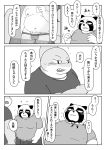  2020 absurd_res anthro barely_visible_genitalia belly blush bonedra bottomwear bulge canid canine clothing comic duo fish genitals hi_res japanese_text kemono male male/male mammal marine monochrome moobs nipples overweight overweight_male pants raccoon_dog shark shirt tanuki text topwear underwear 
