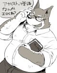  2015 anthro belly book bottomwear canid canine canis clothing diru11 domestic_dog eyewear glasses hi_res japanese_text kemono male mammal overweight overweight_anthro overweight_male pants shirt solo text topwear 