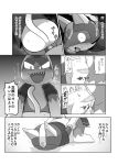  anal animal_crossing anthro arm_grab blush butt chibi comic domestic_cat duo erection felid feline felis from_behind_position genitals hi_res japanese_text kasugai kid_cat_(animal_crossing) male male/male male_penetrated male_penetrating male_penetrating_male mammal monochrome nintendo penetration penile_spines penis prison_guard_position sex text tom_(animal_crossing) video_games 