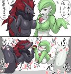  absurd_res all_fours anthro canid canine doggystyle enigi09 faceless_male female feral fox from_behind_position gardevoir group hi_res human humanoid instant_loss_2koma male male/female mammal nintendo pok&eacute;mon pok&eacute;mon_(species) sex text translation_request video_games zoroark 