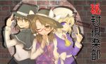  3girls blonde_hair brown_hair denciu dress fedora glasses hat lying maribel_hearn mob_cap multiple_girls on_back purple_dress related school_uniform touhou usami_renko usami_sumireko wall 