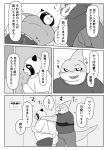  2020 absurd_res anthro belly blush bonedra bottomwear bulge canid canine clothing comic duo fish hi_res japanese_text kemono male male/male mammal marine monochrome overweight overweight_male pants raccoon_dog shark shirt tanuki text topwear translation_request 