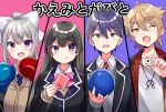  2boys 2girls :d ;d ball black_hair black_jacket blazer blue_eyes blush bow bowling_ball boxing_gloves braid brown_cardigan brown_eyes brown_hair brown_sweater card cardigan closed_mouth collared_shirt dice earrings fang fushimi_gaku green_eyes grey_sweater hair_bow hair_ornament hairclip high_ponytail highres higuchi_kaede holding holding_card jacket jewelry kenmochi_touya long_hair long_sleeves looking_at_viewer minami_saki mole mole_under_eye multiple_boys multiple_girls necktie nijisanji one_eye_closed open_mouth pink_bow plaid_neckwear playing_card ponytail purple_eyes purple_neckwear red_neckwear shirt silver_hair sleeves_past_wrists smile smirk stud_earrings sweater translation_request tsukino_mito uneven_eyes virtual_youtuber white_bow white_shirt 