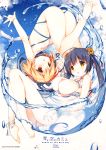  aoi_sora_no_camus feet kai_(company) komitani_rin mimasaka_hotaru naked_ribbon nipples possible_duplicate shimesaba_kohada swimsuits wet 