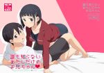  1boy 1girl all_fours bangs bed_sheet bent_over black_hair blunt_bangs blush breasts cleavage collarbone cousins doujinshi girl_on_top hair_ornament hairclip heart incest jacket kirigaya_suguha kirito large_breasts long_sleeves looking_at_viewer looking_back lying ogata_(oga00) on_back on_bed open_mouth shirt short_hair short_shorts short_sleeves shorts sweatdrop sword_art_online track_jacket 