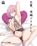  1girl anal_beads arm_up armpits bangs bare_shoulders berserkert black_panties blush breasts center_opening collarbone cover cover_page covered_nipples doujin_cover fate/grand_order fate_(series) hair_over_one_eye highres large_breasts lavender_hair lingerie looking_at_viewer mash_kyrielight navel panties purple_eyes sex_toy short_hair smile spread_legs thighs translation_request underwear 