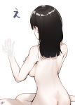  1girl absurdres black_hair breasts butt_crack facing_away feet_out_of_frame from_behind hand_up highres large_breasts long_hair nude original sideboob signature simple_background sitting skeleton solo takenoko_no_you translation_request white_background x-ray yokozuwari 