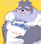  0119_muu 2020 anthro belly blush eyes_closed hi_res japanese_text kemono male overweight overweight_anthro overweight_male simple_background solo text tokyo_afterschool_summoners tsathoggua video_games yellow_background 