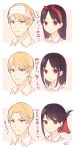  1boy 1girl alternate_hairstyle bangs black_hair blonde_hair blue_eyes collared_shirt commentary_request expressionless face hair_ribbon hairband highres juugonichi_(wheeliex2) kaguya-sama_wa_kokurasetai_~tensai-tachi_no_renai_zunousen~ long_hair looking_at_viewer multiple_views parted_bangs red_eyes red_hairband red_ribbon ribbon shinomiya_kaguya shirogane_miyuki shirt short_hair short_ponytail smile translation_request white_shirt wing_collar 