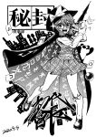  1girl bird black_headwear blackcat_(pixiv) bow building cape cellphone commentary dated full_body glasses hands_up hat hat_bow holding holding_phone kneehighs long_sleeves looking_at_viewer medium_hair monochrome occult_ball open_mouth panda phone pleated_skirt runes semi-rimless_eyewear shirt shoes short_twintails silhouette simple_background skirt skirt_set skyscraper smartphone smile sock_bow solo sparkle standing standing_on_one_leg touhou translation_request twintails under-rim_eyewear usami_sumireko vest white_background white_bow white_legwear white_shirt zener_card 