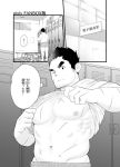  1boy abs bara boxers changing_room chest doujinshi facial_hair gunzo_(tokyo_houkago_summoners) highres locker looking_at_viewer male_focus male_underwear manly muscle navel nipples pectorals scar shibao shirt_pull short_hair sideburns stubble thick_eyebrows tokyo_houkago_summoners translation_request underwear undressing upper_body 