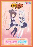  animal_ears chocola neko_works nekopara sayori tail vanilla 