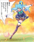  1girl a1 aqua_(konosuba) ball bangs blue_eyes blue_footwear blue_hair blue_shirt blue_skirt boots breasts check_translation cloud cloudy_sky detached_sleeves eyebrows_visible_through_hair floating_hair grass green_ribbon hair_between_eyes hair_ornament hair_rings hanging_breasts high_heel_boots high_heels imminent_kick kono_subarashii_sekai_ni_shukufuku_wo! leaning_forward long_hair long_legs looking_at_viewer open_mouth outstretched_arms ribbon see-through shirt skirt sky sleeveless sleeveless_shirt soccer_ball solo standing standing_on_one_leg thigh_boots thighhighs thighs translation_request v-shaped_eyebrows 