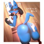  absurdres ai_only_dream animal_ears ass ass_rubbing blue_fur blush curtains embarrassed furry gen_4_pokemon hand_on_ass highres jackal jackal_ears jackal_tail lucario open_mouth pokemon pokemon_(creature) pokemon_(game) tail thighs window 