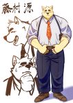  2020 anthro blush bottomwear canid canine canis clothing domestic_dog eyes_closed hi_res humanoid_hands kemono kumamikan male mammal necktie pants shirt simple_background solo text topwear 