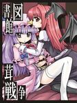  bat_wings book head_wings koakuma multiple_girls patchouli_knowledge pointy_ears purple_eyes red_eyes thighhighs touhou white_legwear wings zuru 