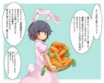  animal_ears basket black_hair bunny_ears bunny_tail carrot carrying check_translation inaba_tewi niji_sugi red_eyes short_hair solo tail touhou translated translation_request 