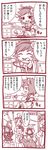  4koma animal bird bunny comic emu_(toran) horse inaba_tewi komeiji_satori labcoat multiple_girls reisen_udongein_inaba snake touhou translation_request yagokoro_eirin 