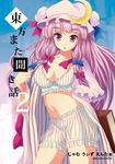  bloomers book bra crescent entershell hat highres lingerie long_hair open_clothes open_robe patchouli_knowledge purple_eyes purple_hair robe solo touhou underwear 