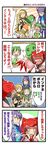  3girls 4koma comic gachapin gomoku green_hair gumi hirake!_ponkikki kamui_gakupo lily_(vocaloid) long_hair multiple_boys multiple_girls nekomura_iroha ryuuto_(vocaloid) translated vocaloid |_| 