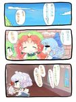  3koma bad_id bad_pixiv_id blue_eyes blue_hair blue_sky blush bow braid chibi cirno cleaning closed_eyes cloud comic daiyousei day flower green_eyes green_hair hair_bow hat hong_meiling ice ice_wings indoors izayoi_sakuya maid_headdress multiple_girls nuime outdoors puffy_short_sleeves puffy_sleeves red_hair short_hair short_sleeves silver_hair sky star touhou translated tree twin_braids vase window wings 