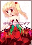  bad_id bad_pixiv_id dress fang flandre_scarlet highres kiyomin looking_back solo touhou wings 