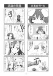  alternate_hairstyle animal_ears comic doujinshi fujiwara_no_mokou greyscale highres houraisan_kaguya inaba_tewi monochrome morino_hon multiple_girls prank reisen_udongein_inaba touhou translated 