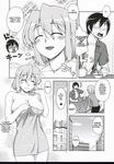  comic lucky_star tagme yukari_takara 