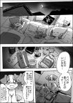  2020 ambiguous_gender ayaka canid canine canis charo_(ayaka) comic domestic_dog feral japanese_text kemono kyappy mammal mashiro monochrome puffy_(ayaka) shiba_inu spitz text translated 