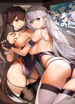  2girls absurdres alternate_costume aqua_eyes artist_name ass azur_lane back bare_shoulders black_choker black_gloves black_legwear breasts brown_eyes brown_hair choker cleavage collarbone earrings eyebrows_visible_through_hair gloves hair_ornament hand_on_hand highres holding_hands jewelry large_breasts long_hair looking_at_another looking_at_viewer mole mole_under_eye multiple_girls nike1060 open_mouth race_queen shoukaku_(azur_lane) shoukaku_(sororal_wings)_(azur_lane) silver_hair thighhighs thighs white_legwear yuri zuikaku_(azur_lane) zuikaku_(the_wind&#039;s_true_name)_(azur_lane) 