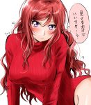  1girl alternate_hair_length alternate_hairstyle blush breasts close-up closed_mouth highres large_breasts leotard long_hair long_sleeves love_live! love_live!_school_idol_project nishikino_maki older purple_eyes red_hair red_leotard red_sweater shogo_(4274732) simple_background solo sweater translation_request turtleneck_leotard white_background 