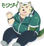  2020 belly black_nose bottomwear canid canine canis clothing domestic_dog fur green_body green_fur hi_res japanese_text kemono live-a-hero male mammal mokdai overweight overweight_male pants simple_background sitting solo text video_games white_background wipas5500 