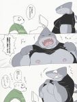  2020 anthro blush clothing comic dumdum duo eyes_closed eyewear fish glasses hi_res japanese_text kemono male mammal marine moobs nipples overweight overweight_male shark shirt text topwear ursid 