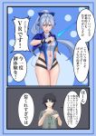  1boy 1girl absurdres black_hair blue_background blue_border blue_bow blue_eyes blue_jacket blue_swimsuit blush border bottle bow breasts commentary_request competition_swimsuit cropped_jacket energy_sword fate/grand_order fate_(series) fujimaru_ritsuka_(male) grey_background grey_shirt hair_between_eyes hair_bow highleg highleg_swimsuit highres holding holding_bottle holding_sword holding_weapon iyuki_chi jacket long_hair medium_breasts one-piece_swimsuit open_mouth pink_eyes print_shirt shirt short_sleeves silver_hair speech_bubble swimsuit sword t-shirt tomoe_gozen_(fate/grand_order) tomoe_gozen_(swimsuit_saber)_(fate) translation_request two-tone_swimsuit very_long_hair weapon white_swimsuit wristband 