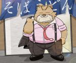  2020 anthro bottomwear brown_body brown_fur clothing eyes_closed fur gatoggy japanese_text kemono male mammal necktie overweight overweight_anthro overweight_male pants shirt solo text topwear ursid 