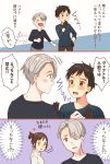  1girl 2boys black_gloves black_hair blue_eyes blush brown_eyes brown_hair gloves hand_on_hip highres jacket katsuki_yuuri multiple_boys nishigoori_yuuko open_mouth ponytail silver_hair smile track_jacket translation_request twc_(p-towaco) viktor_nikiforov yuri!!!_on_ice 