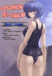  comic mogudan neon_genesis_evangelion rei_ayanami tagme 