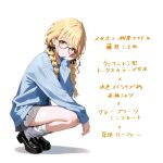  1girl absurdres bespectacled black_ribbon black_shoes blonde_hair blue_cardigan braid brown-framed_eyewear cardigan closed_mouth collared_shirt commentary_request enu_illustip expressionless fujita_kotone full_body gakuen_idolmaster glasses grey_skirt hair_ribbon highres idolmaster loafers long_sleeves looking_at_viewer loose_socks low_twin_braids miniskirt pinstripe_pattern pinstripe_shirt pleated_skirt ribbed_cardigan ribbon shadow shirt shoes simple_background skirt socks solo squatting tiptoes translated twin_braids white_background white_socks yellow_eyes 
