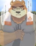 2020 anthro blush brown_body brown_fur clothing eyewear fur glasses hh_t_mm humanoid_hands japanese_text kemono male mammal overweight overweight_male shirt solo_focus text tokyo_afterschool_summoners topwear towel ursid video_games volos 