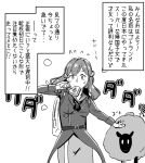  1girl commentary_request food food_in_mouth gloves gotland_(kantai_collection) greyscale hair_bun half_gloves kantai_collection long_hair military military_uniform mole mole_under_eye monochrome mouth_hold neckerchief running sailor_collar sheep shirouri toast toast_in_mouth translation_request uniform 
