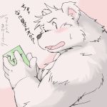  1:1 2007 anthro black_nose blush digital_media_(artwork) humanoid_hands japanese_text kemono low_res male mammal oekaki overweight overweight_anthro overweight_male solo takagi_kyou text ursid 