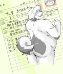  2006 anthro belly blush book_whitener butt canid canine canis domestic_dog fur japanese_text kemono male mammal monochrome_(series) overweight overweight_anthro overweight_male solo takagi_kyou text white_body white_fur 