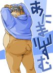  2006 anthro belly blush bodily_fluids brown_body brown_fur butt clothing fur hoodie humanoid_hands japanese_text kemono male mammal overweight overweight_anthro overweight_male solo sweat takagi_kyou text topwear undressing ursid 