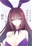  1girl bangs bare_shoulders blush breasts cleavage closed_eyes closed_mouth collarbone detached_collar eyelashes fate/grand_order fate_(series) highres large_breasts leotard long_hair purple_hair purple_leotard scathach_(fate)_(all) scathach_(fate/grand_order) simple_background smile sparkle suzukimadaka translation_request white_background 