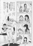  azumanga_daioh chiyo-chan comic kagura osaka sakaki tomo waita_uziga yomi 