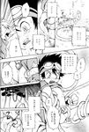  comic digimon tagme taichi_yagami yamato_ishida 